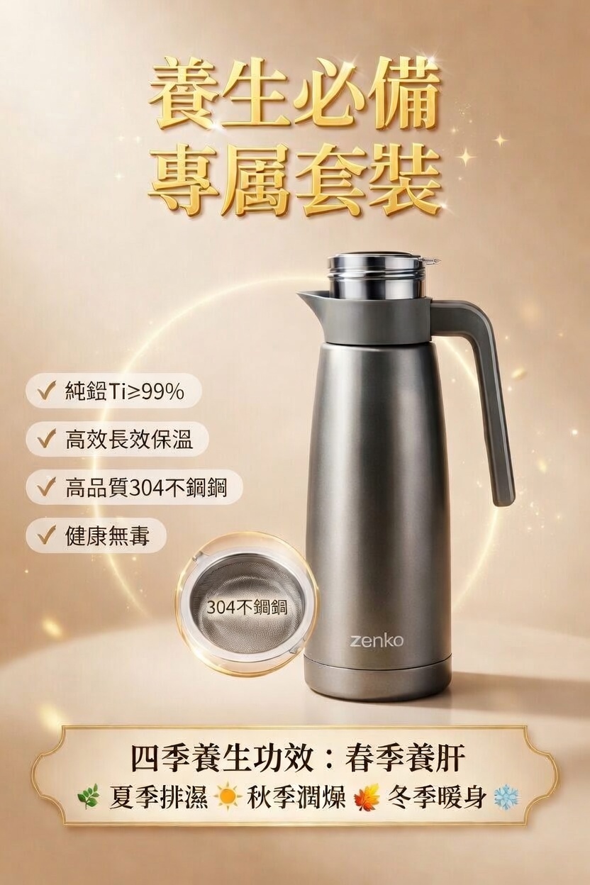 Keith Ti3101 純鈦真空保溫杯，健康無毒